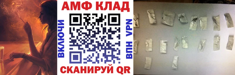 АМФЕТАМИН 98% где купить Среднеколымск
