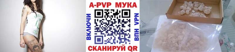A-PVP Crystall  закладки  Среднеколымск 