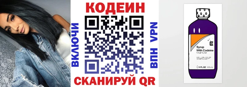 площадка клад  Среднеколымск  Кодеиновый сироп Lean напиток Lean (лин) 